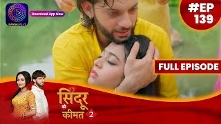 Sindoor Ki Keemat 2  20 September 2023  Full Episode 139  सिंदूर की कीमत २  Dangal TV [upl. by Iroc]