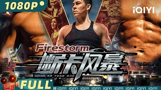 【Multi Sub】《断卡风暴》 Firestorm 网大版孤注一掷 缅北诈骗殊死肉搏超燃来袭！【犯罪 动作 警匪  释彦能 陈燃  iQIYI大电影欢迎订阅】 [upl. by Enovi]