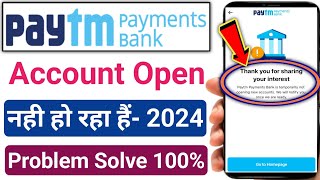 paytm payment bank account open nahi ho raha hai  paytm payments bank is temporarily not opening [upl. by Eillit]