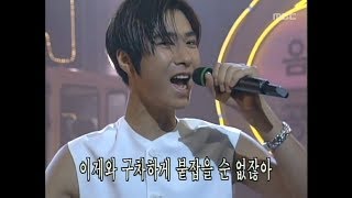 Sechs Kies  The way this guy lives 젝스키스  폼생폼사 MBC Top Music 19970830 [upl. by Stevie161]