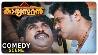 Kaaryasthan Movie Comedy Scenes  Dileep and Suraj create a catchy scene at the road  Dileep [upl. by Dinny]