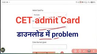 CET 12th level Admit Card 2024 cet 12th level admit card kaise download kareCet 12th level 2024 [upl. by Nnylyram]