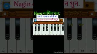 Nagin dhunबहुत ही आसान तरीके सेnagindhun shorts नागिनधुन mobileharmonium [upl. by Latia]