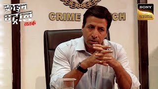 एक Broken Marriage का भयानक अंत  Part  1  Crime Patrol  Inspector Series [upl. by Sherj]