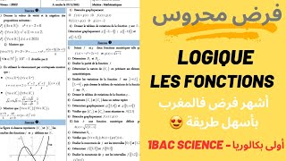 Devoir Corrigé N°1 La Logique ampgénéralités sur les fonctions 1Bac Science p2فرض المنطق وعموميات [upl. by Jack]