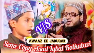 bahre Didar e Mushtaq Hai Har Nazar Owais Raza Noori Dinajpuri aawaz ke Jadugar special kalaam2024 [upl. by Eenerb577]