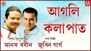 AAGOLI KOLAPAT  ASSAMESE LYRICAL VIDEO  LUIT  MANAS ROBIN  ZUBEEN MANASOR GAAN  ASSAMESE SONG [upl. by Gio]