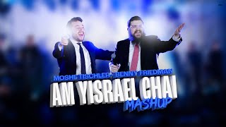 Benny Friedman amp Moshe Tischler  Am Yisrael Chai Mashup  בני פרידמן ומשה טישלער  עם ישראל חי [upl. by Ailuig]