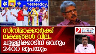 സിപിഎമ്മിന്റെ മുഖമടച്ച് കൊടുത്ത് ചുള്ളിക്കാട്  Balachandran Chullikkad [upl. by Winikka709]