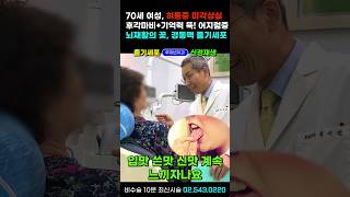 구강작열감혀통증 미각상실 입마름 치료 안되는 분들 진짜 혀만 아프세요 후각마비 어지럼증 기억력저하 불면증위험한 뇌노화 신호 생겼다면 뇌재활의 꽃 경동맥 줄기세포 치료 [upl. by Kissel]