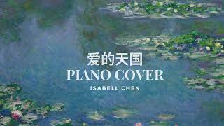 爱的天国 piano cover Isabell Chen [upl. by Etnud]