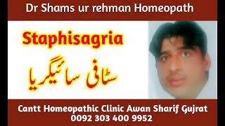 Staphysagria Q  Staphisagria Homeopathic medicine in Urdu  Dr Shams ur rehman  mother tincture [upl. by Scholz392]