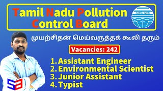 Tamil Nadu Pollution Control Board Recruitment 2020  Asst Engineer Scientist Jr Assistant Typist [upl. by Karen715]