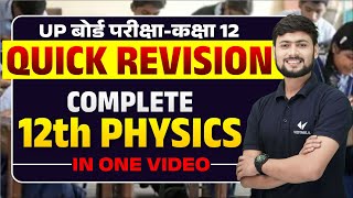 Class 12th Physics Quick Revision  UP Board 12th Physics Important Questions [upl. by Ahteral]