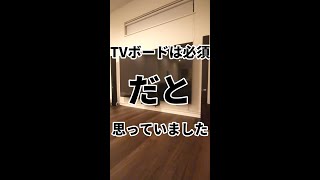 本当にTVボードは必要なのか。スチールラックDIYで手軽にかっこいいオーディオラック shorts [upl. by Odrude563]