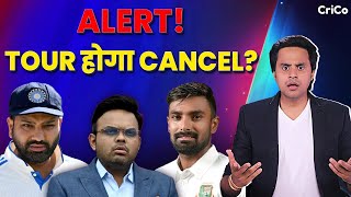 रद्द होगी इंडियाबांग्लादेश सीरीज  BCCI का फैसला  FANS ANGRY  IND VS BAN  CRICO  RJ RAUNAK [upl. by Abdulla]