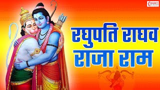 Raghupati Raghav Raja Ram  Original Song  Beautiful Ram Bhajan  Ram Songs  रघुपति राघव राजा राम [upl. by Alithia425]