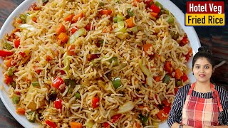 10 நிமிடத்தில் பிரைடு ரைஸ்👌  Restuarant Style Vegetable Fried Rice  Veg Fried Rice in Tamil [upl. by Yonah152]