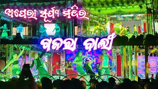 Gajara Bali ।। ଗଜରା ବାଲୀ ।। Romantic Dance Video 🔥💯 trending dance viralvideo song love 💃🕺💃 [upl. by Rekyr]