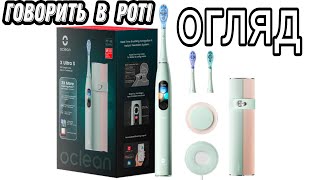 I Tried The Oclean X Ultra Electric Toothbrush [upl. by Arakahs538]