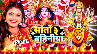 liveन्यू भक्ती विडियो 2024Special Bhakti Devi Geet SongNonStopDevi GeetPawan Singh Shilpi Raj [upl. by Demott234]