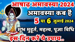 अषाढ़ अमावस्या कब है  Amavasya july 2024 Date  Amavasya kab Hai  Amavasya Kab Ki Hai  Amavasya [upl. by Esineg]