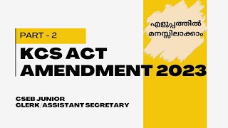 Kcs amendment act 2023 Part  2 Cseb Junior clerkAssistant secretaryസഹകരണ നിയമ ഭേദഗതി 2023 cseb [upl. by Sutit677]