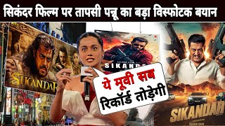 Tapsi Pannu on Sikandar movie big statement Sikandar movie trailer announcement [upl. by Oshinski413]