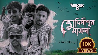 MEDINIPUR MAMLA Full Movie  Independent Feature Film  Thakur Pro [upl. by Poucher]