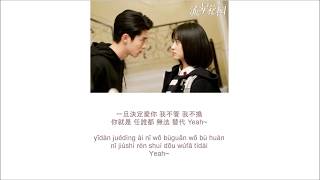 愛，存在 Love Exists  Wei Qi Qi Meteor Garden Ost Karaoke with Instrumental [upl. by Anij776]