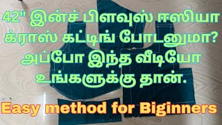 42quot inch blouse cross cutting in easy method for Biginners in tamil42quotஇன்ச் பிளவுஸ் க்ராஸ் கட்டிங் [upl. by Alhahs]