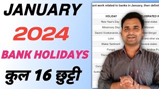 January 2024 में कब और क्यों बैंक बंद रहेंगे  Bank Holidays Of January 2024  bank holiday [upl. by Lalage]