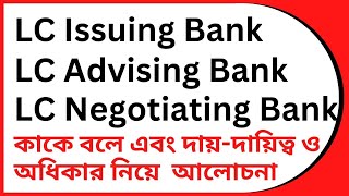 What is LC issuing Bank  Advising Bank  Negotiation Bank  Nominated Bank  Reimbursing Bank [upl. by Stilu]