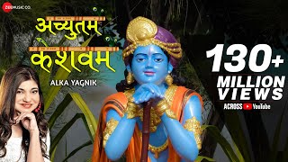 अच्युतम केशवम  Lyrical  Achyutam Keshavam Krishna Damodaram  Krishna Bhajan by Alka Yagnik [upl. by Aggappe]