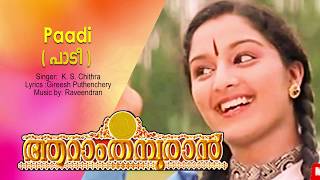 Paadi Thodiyiletho  Aaram Thampuraan  Mohanlal Movie Song  K S Chithra [upl. by Dracir923]