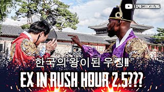 한국의 왕이된 우징 EXPRESSIONS IN SOUTH KOREA 🇰🇷 RUSH HOUR 25 [upl. by Ahseinar]