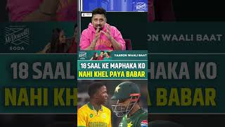 Kwena Maphaka Ko Nahi Khel Paya Babar Azam pakvssa babarazam [upl. by Calandria390]