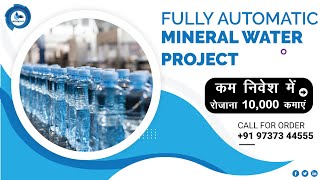 Mineral Water Project  Fully Automatic Water Bottle Plant  Start Mineral Water Plant Business [upl. by Alra]