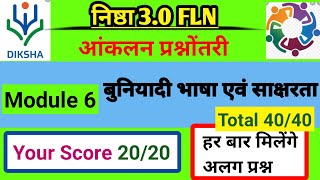 Nishtha 30 Module 6 Answers। Nishtha FLN Module 6 Quiz Answers। Nishtha 30 FLN Quiz [upl. by Atnicaj882]