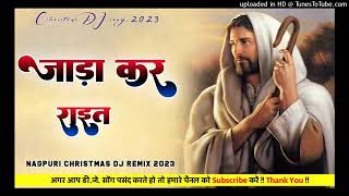 jada kar rait new cristmas song 2025new cristmas song dj pintu sitapur dj akash sitapur [upl. by Adnat245]