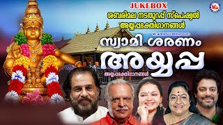 മണ്ഡലമാസാരംഭം സ്പെഷ്യൽ അയ്യപ്പ ഭക്തിഗാനങ്ങൾAyyappa Songs MalayalamHindu Devotional Songs Malayalam [upl. by Bear]