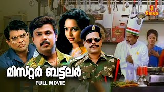 Mr Buttler Malayalam Full Movie  Dileep  Innocent  Kalabhavan Mani  Ruchita Prasad [upl. by Morocco]