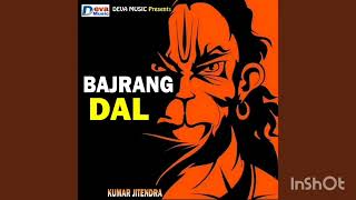 BAJRANG DJ SOURAV REMIX 8274860278 [upl. by Radborne475]