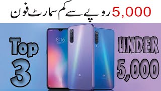 Top 3 Touch mobile under Rs 5000 in Pakistan full guide🙂🙂🙂 [upl. by Frankel]