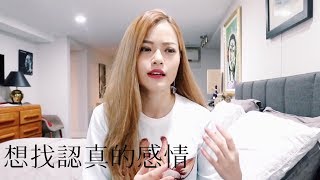 怎麼找到最適合自己的人｜Blaire碎碎唸 26｜Blaire Chen [upl. by Ahsatel]