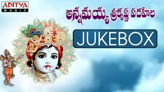 ANNAMAYYA  SRI KRISHNA PADAHELA  GBALAKRISHNA PRASAD  ANNAMACHARYA KEERTHANA JUKEBOXbhaktisongs [upl. by Suisyola258]