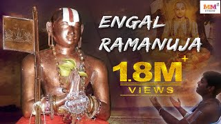 Ramanuja Engal Ramanuja  கண்ணார கண்டு ராமானுஜா  Melted Voice of Sapthagiri  Keyboard MManickavel [upl. by Prudie797]