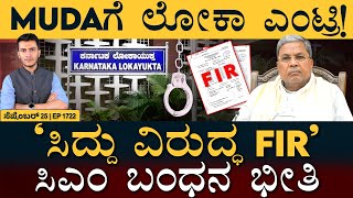 ಭಾಗವತ್‌ಗೆ ಕೇಜ್ರಿವಾಲ್‌ ಪತ್ರ  MUDA Case  Kejriwal  RSS BJP  Masth Magaa Full News  Amar Prasad [upl. by Ahsetra]