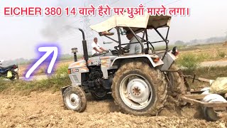 🚜EICHER 380 77 की हैरो पर performance 2 की high में धुआँ मारने लगा। [upl. by Nomis]