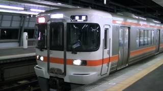 東海道本線特別快速米原行 蒲郡駅発車 [upl. by Blodget979]